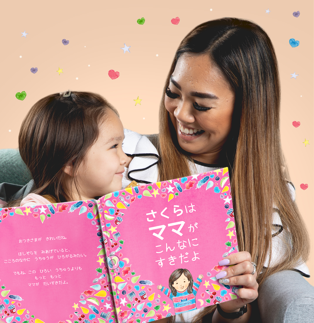 まいママ♡ こどもせいしょ エレナ・バスカリ 絵本 おかあさん、こんなにすきだよ』 | 子供向け名前入り絵本 | イギリス発